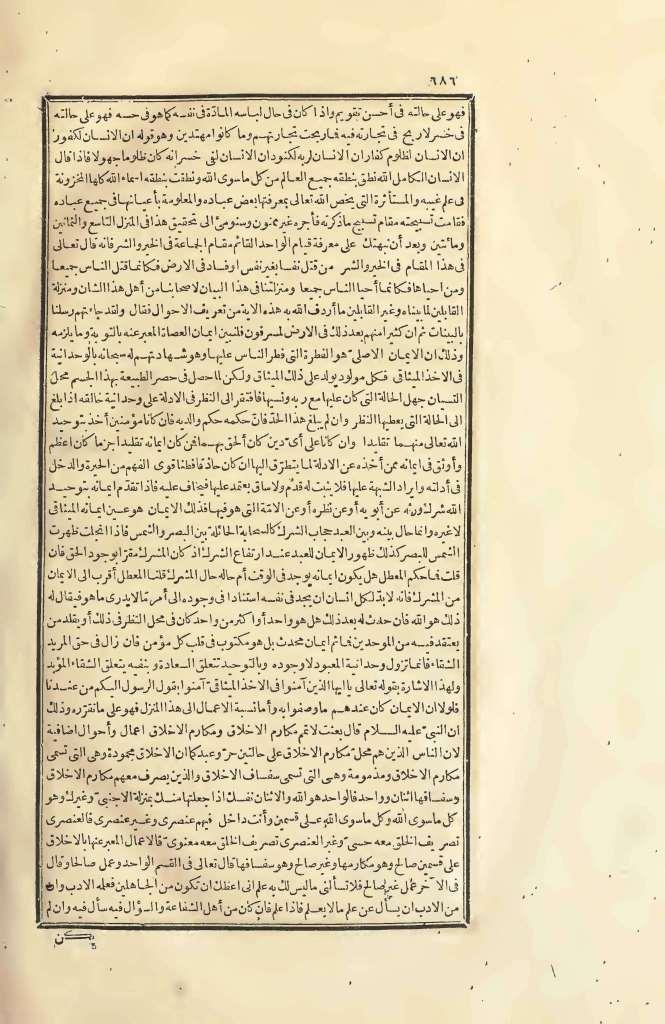 futmak.com - Page 686 - from part Two of the first Boulaq edition